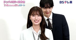 ゆいかれん×藤林泰也W主演「ドライな同期の溺愛癖」の特別映像＆第1話場面写真が公開エンディングはHONEYCOMBが担当