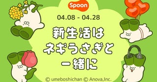 音声配信アプリ「Spoon」で「ネギうさぎ」とのコラボイベントを開催！