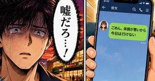 「今日は行けない」体調不良でドタキャンした彼女。夕方…街中で彼女の信じられない姿を見かけた！？