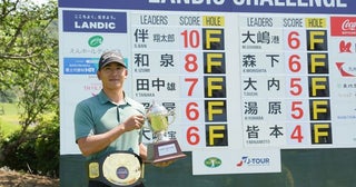 米国生まれの伴翔太郎が初優勝大嶋兄弟は4位/ACNツアー