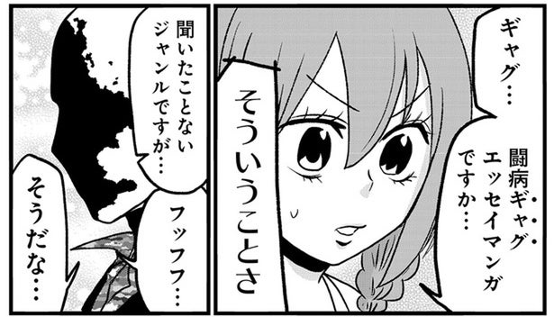 描いてみせる！闘病ギャグエッセイマンガの制作がいよいよ始動／腸よ鼻よ08（7）