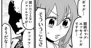 描いてみせる！闘病ギャグエッセイマンガの制作がいよいよ始動／腸よ鼻よ08（7）