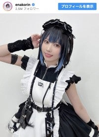 えなこ、メイドエプロンがお似合いのコスプレショットに「すんごい好き」「ギャンカワ」