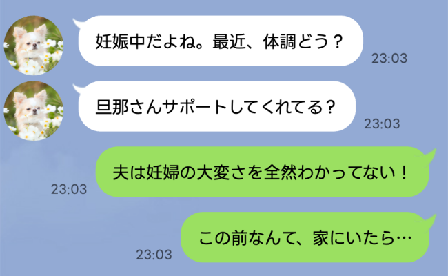 産休で家にずっといる私を見て夫が「ねぇ…」え？妊婦の大変さを少しも分かってない発言に思わずイラッ