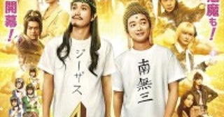 松山ケンイチ×染谷将太『聖☆おにいさん THE MOVIE』後光がまぶしく光り輝くポスター、場面写真一挙解禁