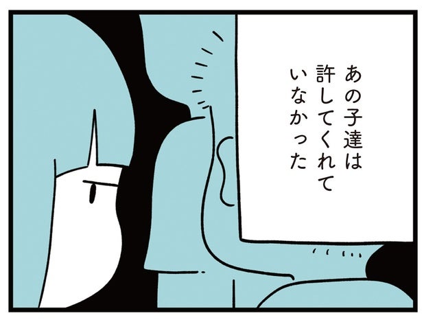 息子の身に起こった悲劇は過去の罪の報いなのか ／娘はいじめなんてやってない（9）