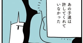 息子の身に起こった悲劇は過去の罪の報いなのか ／娘はいじめなんてやってない（9）