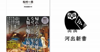 ノーラン最新作を見る前に読みたい！世界最古の冒険譚を徹底解説「『オデュッセイア』入門」発売