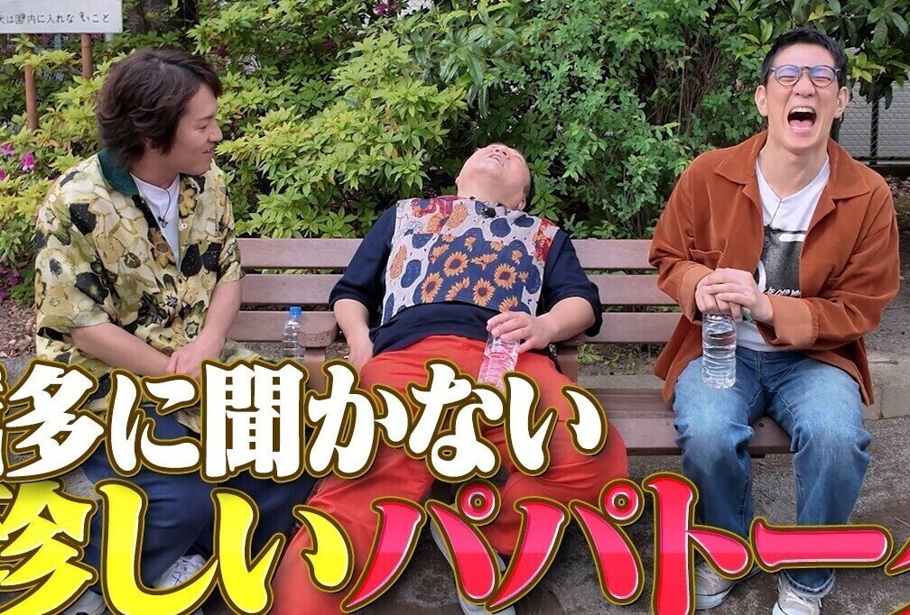 狩野英孝さん、2歳娘の幼稚園お受験の面接で「それ絶対ダメ！」と経験者パパ・ザキヤマさん猛ツッコミ