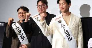 チョ・ジヌン＆キム・ムヨル＆イ・ウォンテ監督が選挙たすき姿で『対外秘』ジャパンプレミアに登場！90年代釜山の再現、体重の増減など制作秘話明かす