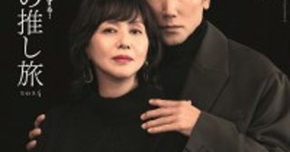 映画『海の沈黙』本木雅弘×小泉今日子、anan表紙初共演！品格と色気あふれる2ショットが実現