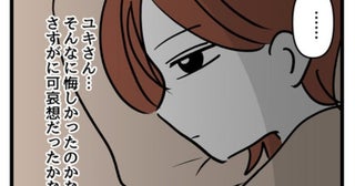 不妊治療中の友人へ出産報告「あなたの分まで…」失礼すぎる連絡！返信はナシ…＜みんな私に配慮して＞