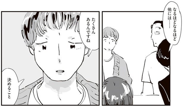 素敵で快適なすみかを作るには…決めることがたくさんある／ひとごとごと 1（5）
