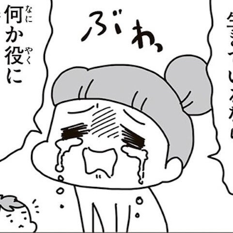 置いていかないで！ 1歳児と過ごす被災生活に感情が爆発！ 夫の前で号泣、すると息子が…