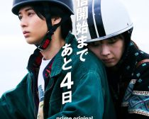 『犯罪者』豪華キャストの中でも光った、25歳俳優“嫌われ役の才能”。「憎たらしさに全振りした演技」が忘れられない