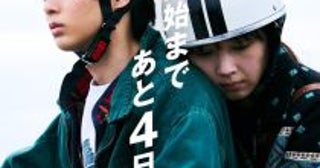 『犯罪者』豪華キャストの中でも光った、25歳俳優“嫌われ役の才能”。「憎たらしさに全振りした演技」が忘れられない