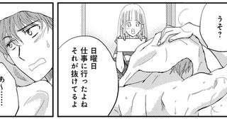 夫が「休日出勤」と称して不倫相手の元へ。その分給料が足りないと指摘してみたら／チンカルボー（10）