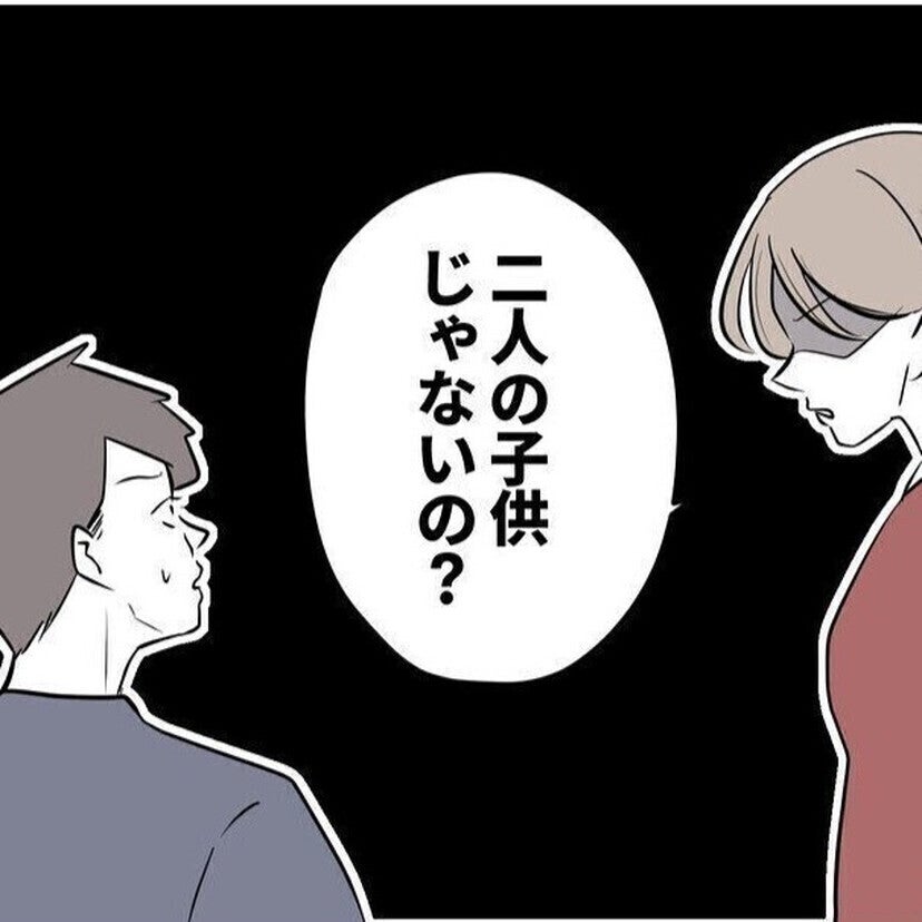 今、令和ですよ？ 育児について昭和思考な夫に妻がキレた！ → 夫の行動がトンチンカンすぎてヤバい