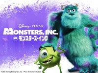 『モンスターズ・インク』5.4放送決定！最強の“怖がらせ屋コンビ”による感動冒険ファンタジー