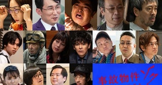 『事故物件ゾク 恐い間取り』俳優、芸人､ホラー界隈タレントまで！個性派サブキャスト一挙発表