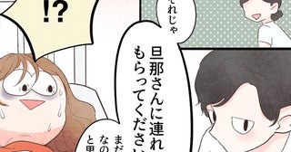 目を覚ますと夫が…！ そして医師から突きつけられた非情な言葉とは【謎の痛みで救急外来に駆け込んだ話 Vol.39】