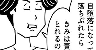 「甘いんだよ」無神経に妻を責める夫、家庭内の居場所を失う妻【著者に聞く】