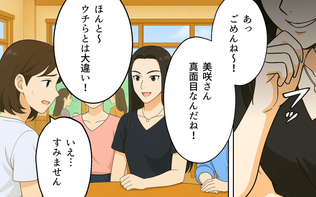 「あなたってノリ悪いし真面目なのねぇ」ママ友とのお茶会でグサッとひと言…突然いじめが始まった!?