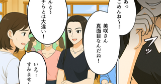 「あなたってノリ悪いし真面目なのねぇ」ママ友とのお茶会でグサッとひと言…突然いじめが始まった!?