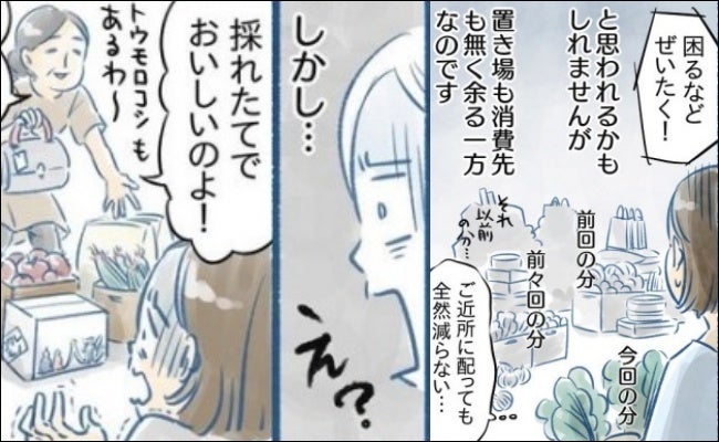 「カバンはもう20個あるのでいりません！」毎回手土産が多すぎる義母…置き場所に困る私に、夫が一言