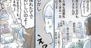 「カバンはもう20個あるのでいりません！」毎回手土産が多すぎる義母…置き場所に困る私に、夫が一言