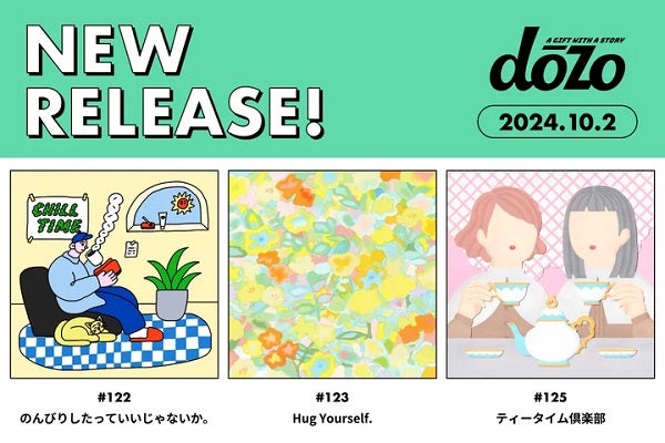 ソーシャルギフトサービス「dōzo」に、新ギフト登場！イラストにも注目