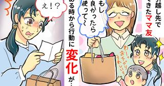 「仲が良いと思ってたのに…」お下がりが入った紙袋を見てショック！私が目にしたものとは…？