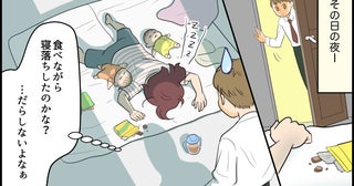 「食べながら寝落ちなんてだらしないな…」夫が双子育児中の妻にがっかり!? 趣味に走る夫に天罰は下るのか…