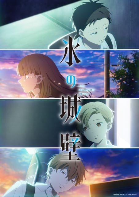 「氷の城壁」第2期は10月から放送開始主要キャラ4人の視線が交わらない不穏なティザービジュアル披露