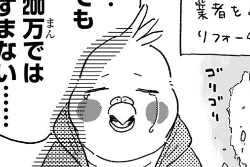 で、でたーーー!!!激安物件が「リフォーム不可」の原因は、誰もが知る“昭和のキングオブ悪質建材”だった……【98万円で温泉の出る築75年の家を買った #4】
