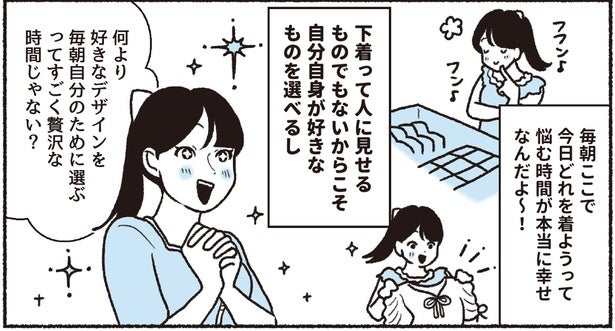 下着をダメにしてるかも！？正しいしまい方を知って自分のための宝石箱を作ろう！
