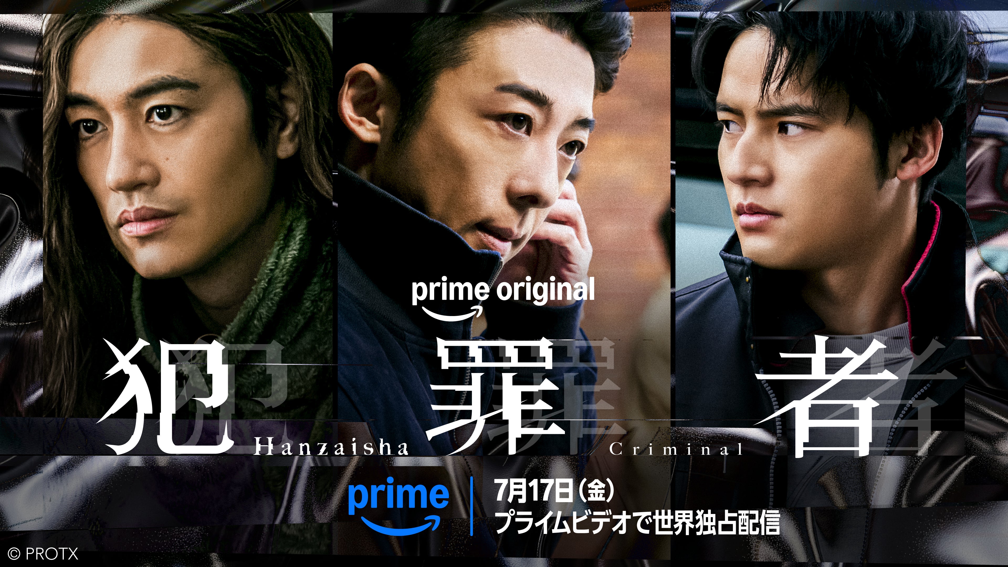 高橋一生×斎藤工×水上恒司主演ドラマ「犯罪者」緊迫の本予告＆ビジュアル披露！ 韓国実力派俳優チョン・イルが謎の男役で参戦