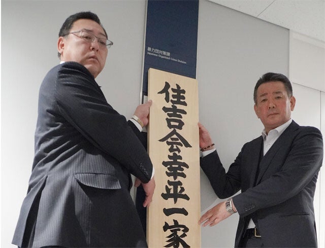 窃盗事件からの内紛がエスカレート！関東最大の暴力団で新会長を擁立する動きが!?