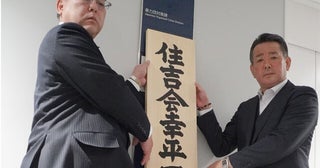 窃盗事件からの内紛がエスカレート！関東最大の暴力団で新会長を擁立する動きが!?