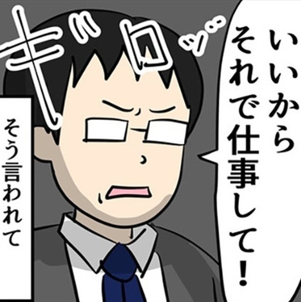 「切れてもしばらく使えるから」サブスク更新を放置した上司。期限当日にPC画面に出た“無慈悲な表示”【作者に聞く】