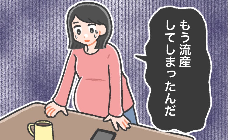 「もう流産したんだ」妊娠中の出血とレバー状の塊に絶望して受診。医師が確認した赤ちゃんの状態は