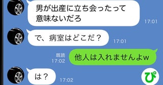 立ち会い出産を拒否する夫「出産くらい1人で乗り切れ」⇒産後、子どもに会いに来たので断ると…夫は