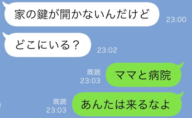 嵐の中、義実家へ向かう道中の事故→飲み会から帰宅した夫に「病院には来ないで」家から締め出したワケ