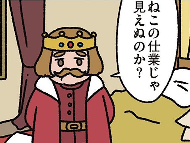 【裸の王様とねこ】いたずらは全部ねこのせい！ 頭がいい人にしか見えないねこの話