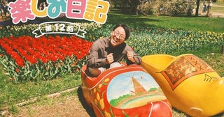 日々の“お楽しみ”を見つける天才・ママタルト檜原さんは歯医者すらも楽しむ“虫歯サイコパス”だった
