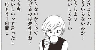 「いらないからあげる」は言えない…。カフェのデザートをめぐる気遣いバトル