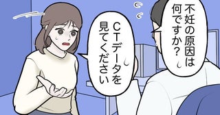 不妊治療の沼にハマり…結婚して10年で初めての妊娠。長年悩んだ不妊の原因は