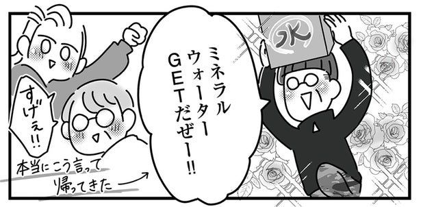 長引きそうな断水状態、そろそろ補充しなきゃマズいかも？ いざ初めての給水へ／令和6年能登半島地震体験記