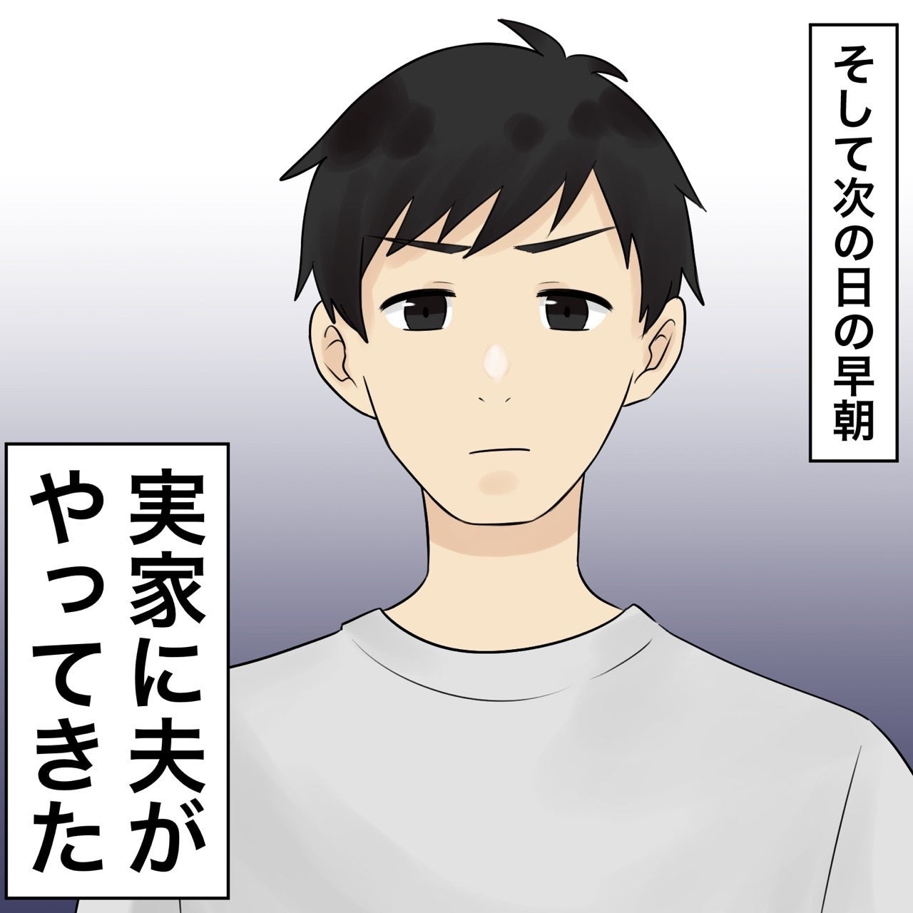 なぜバレないと思った!? これが夫の望んだハッピーエンド？【夫にもう１つの家庭が？ Vol.28】