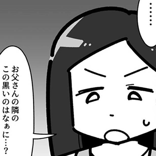 子どもが描いた心霊現象のような黒い影…「お父さんの隣の“黒いの”はなぁに？」ほほえましい意外なオチが待っていた物語